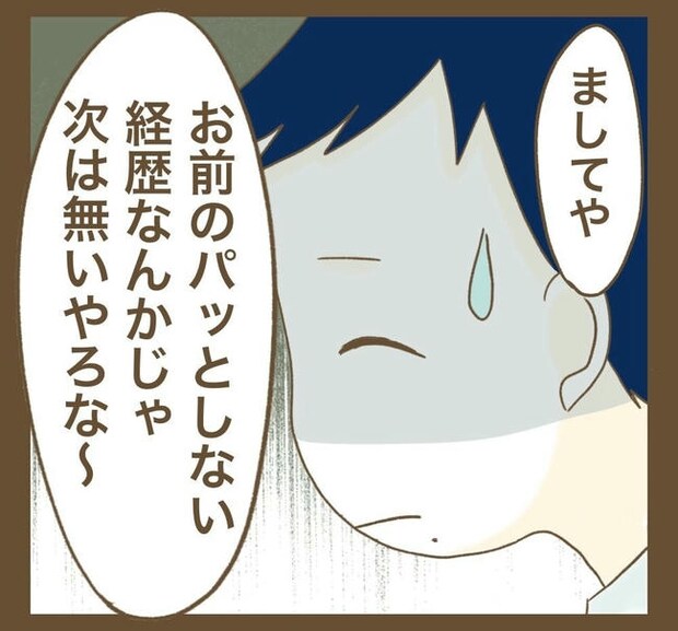 行こ行こ詐欺のママ友／ねぼすけ