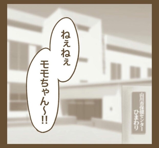 行こ行こ詐欺のママ友／ねぼすけ