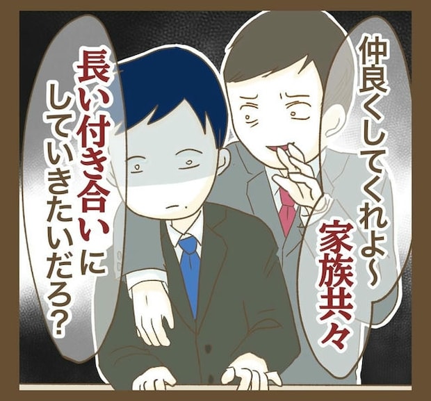 行こ行こ詐欺のママ友／ねぼすけ