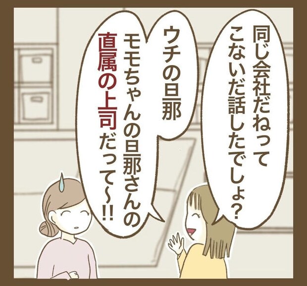 行こ行こ詐欺のママ友／ねぼすけ
