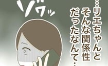 「うちの夫のほうが〜」ドタキャンママの裏の顔が判明⇒真実を知った数日後…＜行こ行こ詐欺のママ友＞