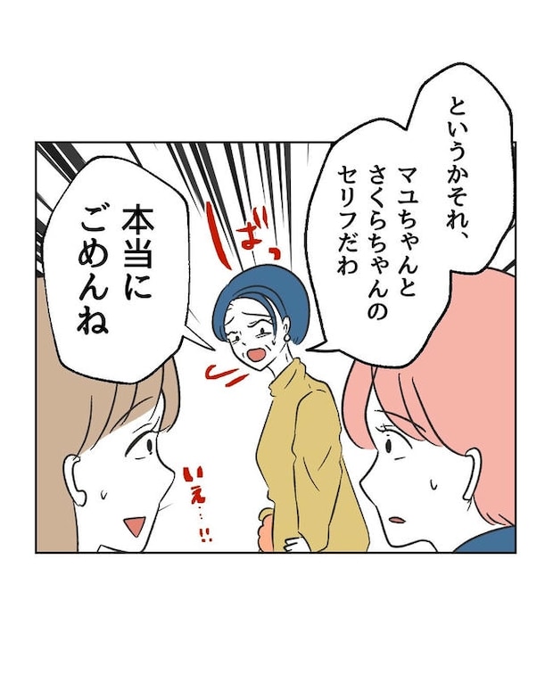 義父へのゾワゾワが止まりません／ミント