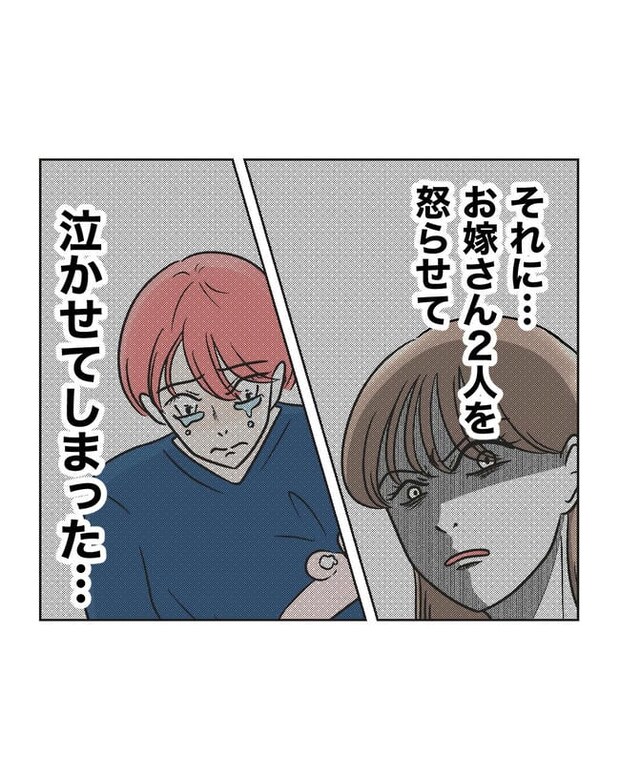 義父へのゾワゾワが止まりません／ミント