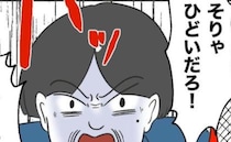 孫の傷をなめて、家族から責められた義父が友人に相談→友人「悪いのは向こう」激怒の驚きの理由とは？