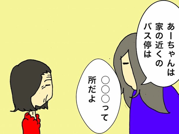 母の認知症介護日記／ワフウフ