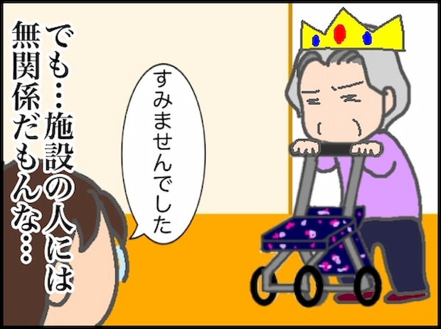 頑張り過ぎない介護/まる子