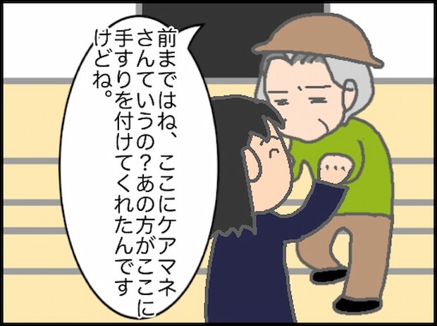 頑張り過ぎない介護/まる子