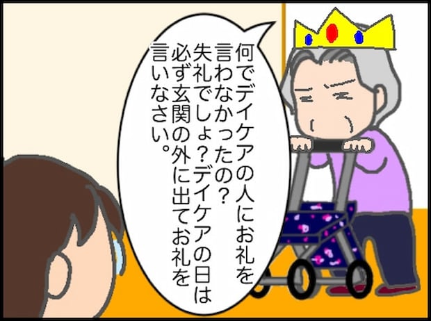 頑張り過ぎない介護/まる子