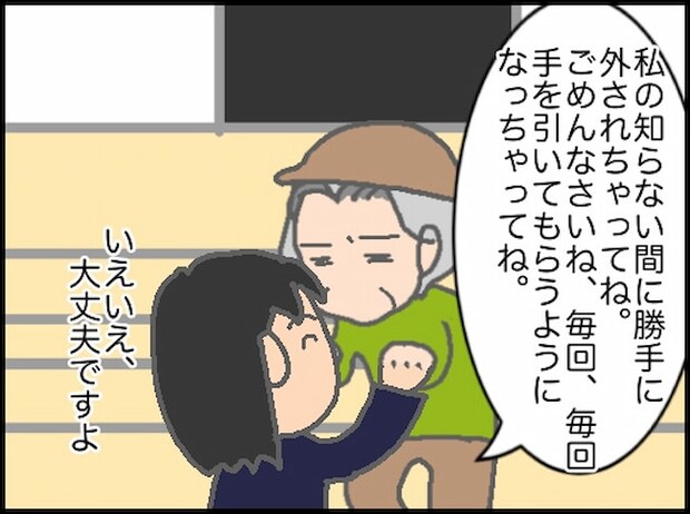 頑張り過ぎない介護/まる子
