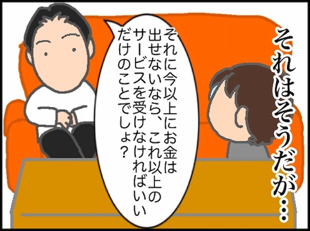 頑張り過ぎない介護/まる子