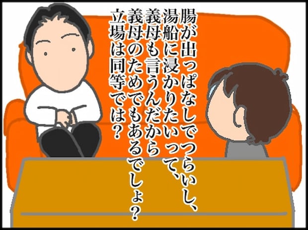 頑張り過ぎない介護/まる子