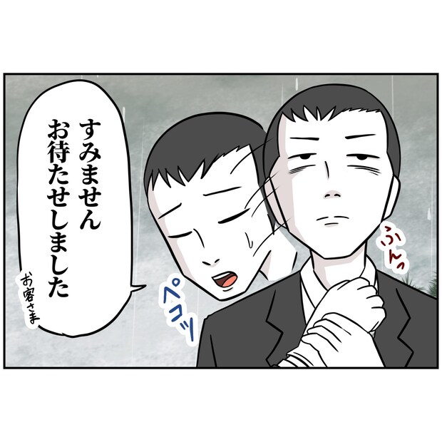 よういち/趣味優先夫