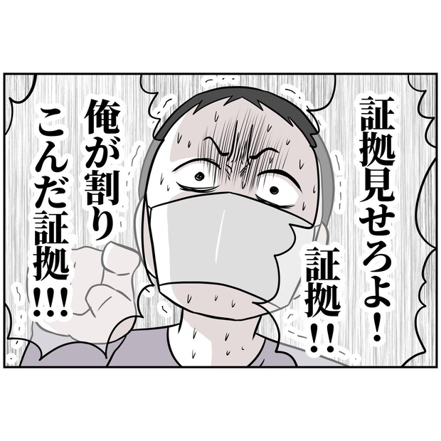 よういち/趣味優先夫