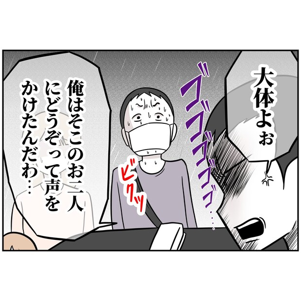 よういち/趣味優先夫