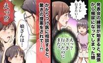 「漏らしてしまったらどうしよう…」発表会の練習がプレッシャー！？頻尿になった娘に医師がズバリ！