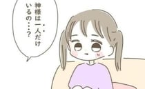 私「神様って1人だけ？」スピ系な娘が話すお空の世界。さらに耳を疑う発言を！＜スピリチュアルな娘＞