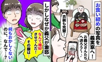 「何がダメなの？」子どもの記念写真を義両親に送付すると、義父から予想外のお叱りが！その理由にあ然