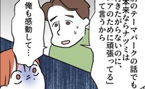 「なんで言わなかったの！？」夫から告げられたママ友の過去→実はトラブルメーカーだった！