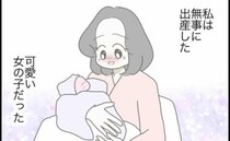 「許せるわけない」出産を間近に控えた私の決意と選択→父親不在で出産…その後＜妊娠中に浮気された＞