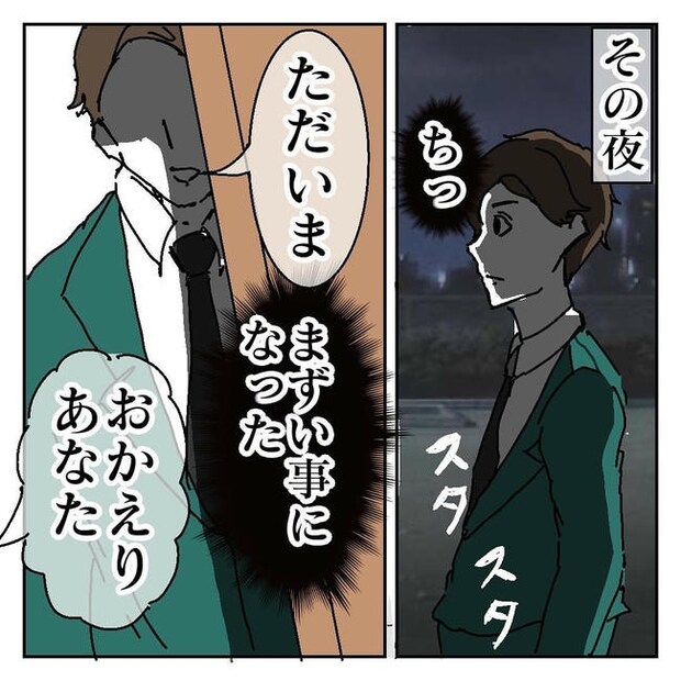 不倫はバレなきゃ不倫じゃない/虹丸