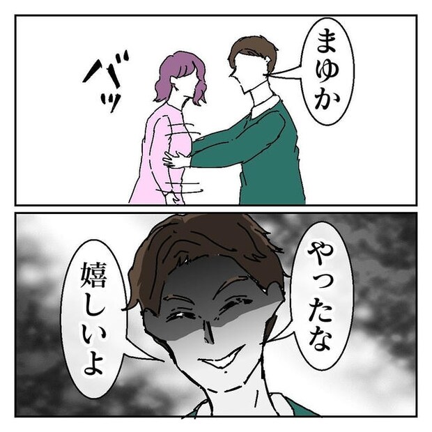 不倫はバレなきゃ不倫じゃない/虹丸