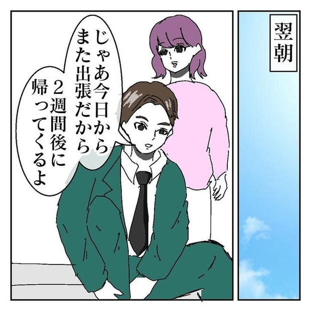 不倫はバレなきゃ不倫じゃない/虹丸