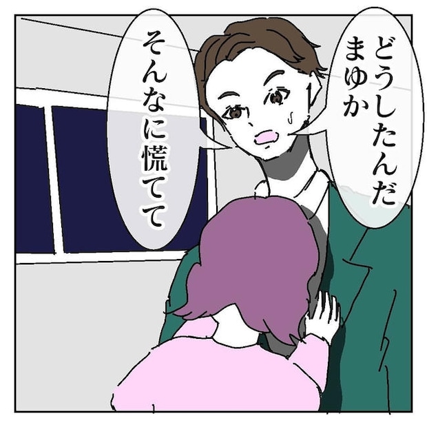 不倫はバレなきゃ不倫じゃない/虹丸