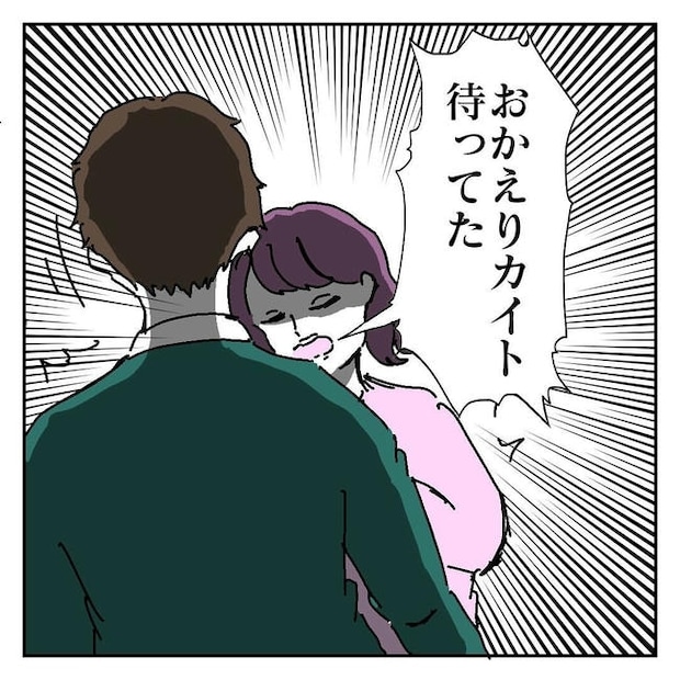 不倫はバレなきゃ不倫じゃない/虹丸