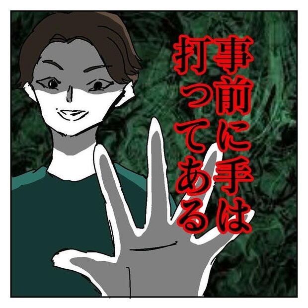 不倫はバレなきゃ不倫じゃない/虹丸