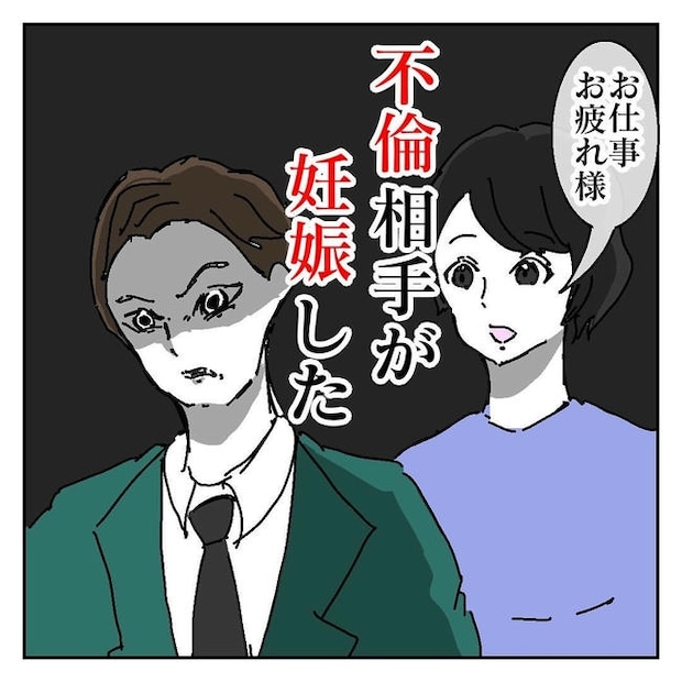 不倫はバレなきゃ不倫じゃない/虹丸