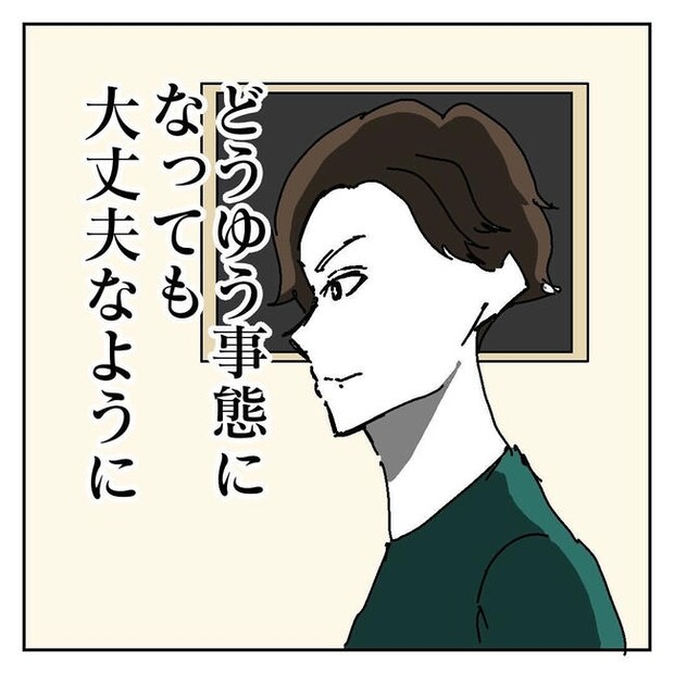 不倫はバレなきゃ不倫じゃない/虹丸