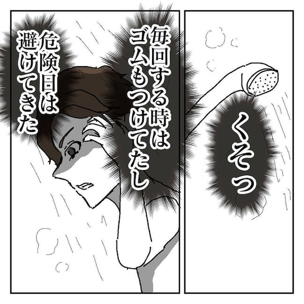 不倫はバレなきゃ不倫じゃない/虹丸