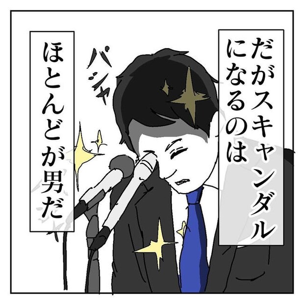 不倫はバレなきゃ不倫じゃない/虹丸