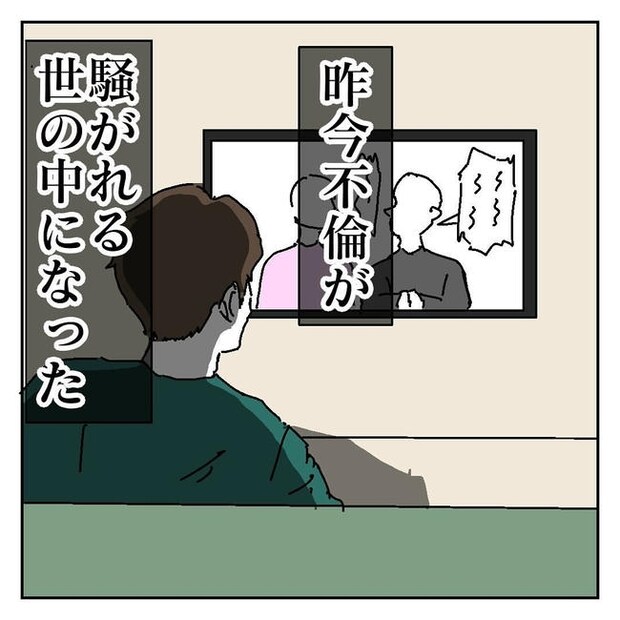 不倫はバレなきゃ不倫じゃない/虹丸