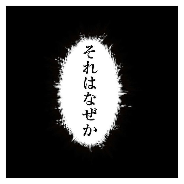 不倫はバレなきゃ不倫じゃない/虹丸