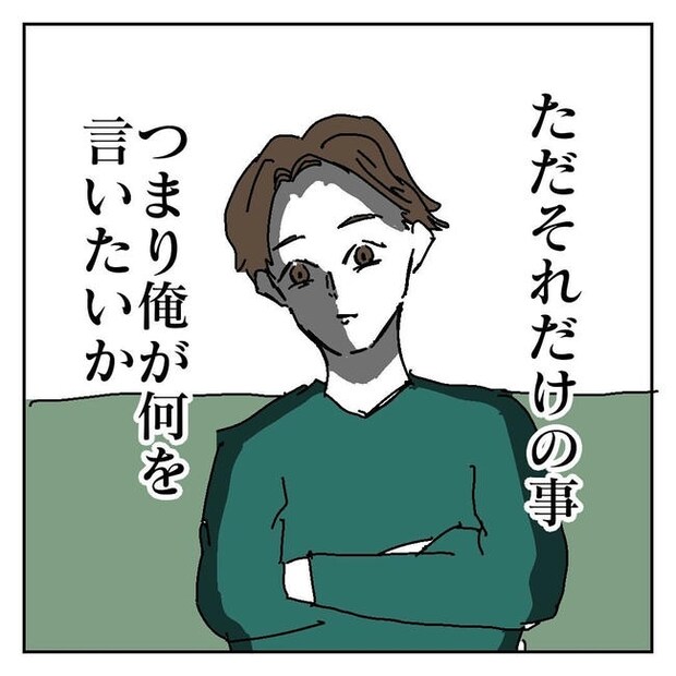 不倫はバレなきゃ不倫じゃない/虹丸