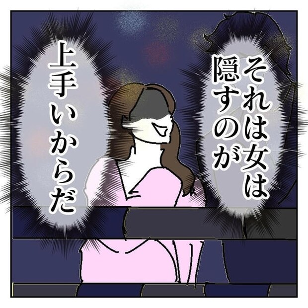 不倫はバレなきゃ不倫じゃない/虹丸