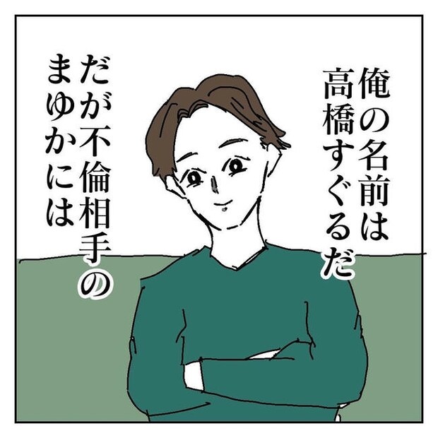 不倫はバレなきゃ不倫じゃない/虹丸
