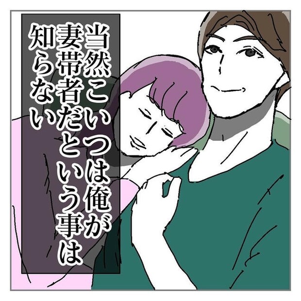 不倫はバレなきゃ不倫じゃない/虹丸