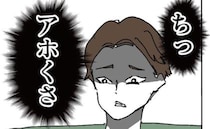 「アホくさ」積み重ねた嘘。不倫相手の妊娠で想定外の事態に…でも大丈夫だって俺は…＜ダメ夫の末路＞