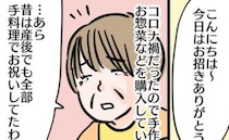 「お惣菜？私は手料理したわ」息子の誕生日会に義母の嫌味…→帰宅後「勉強になりました」と送信すると