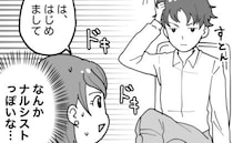 「え、えぇ～…？」婚活パーティーで出会った男性。私の前に座った途端、はじまったのは…