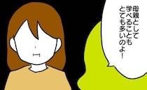 「この園がいいよ！」怪しい幼稚園ゴリ押しするママ友…逃げたい！背筋が凍る内容とは＜ママ友の誘い＞