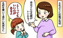 小1の娘が考えた弟の名前に「やさしい世界♡」習ったばかりの漢字を使ったオンリーワンの名前とは？