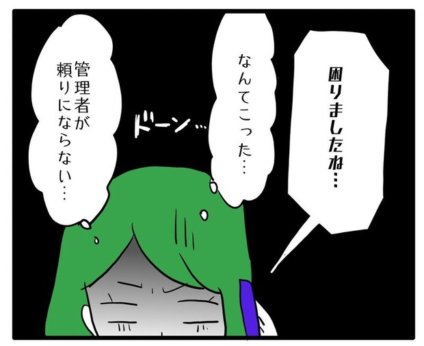 知らない車が停まってる／あべかわ