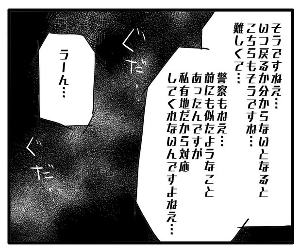 知らない車が停まってる／あべかわ