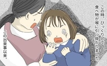 「ダメでしょ！」人前で食べられない私。きっかけは幼稚園の出来事だった＜会食恐怖症＞