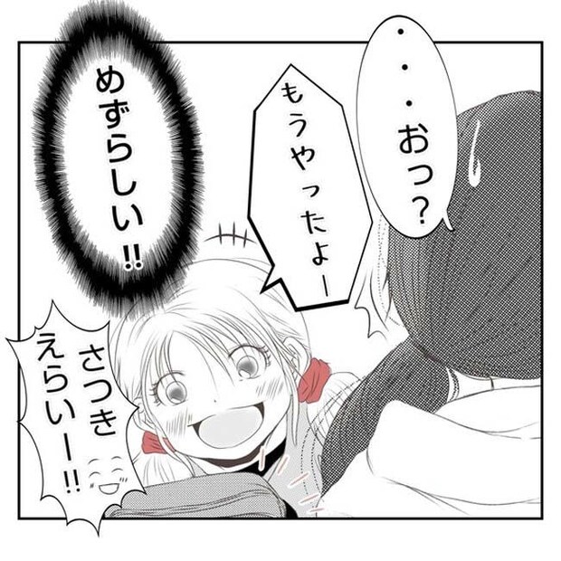 だれが盗んだ？娘のリュック盗難事件／あおば