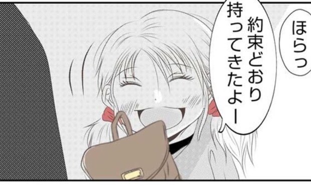 娘の様子がいつもと違う？「ママには内緒だよ？」母親が見逃したわずかな異変＜娘の持ち物盗難事件＞