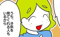 いかにも上品なママと友だちに→「遊びに来ない？」自宅にお邪魔すると目が点に…！？＜ママ友の誘い＞